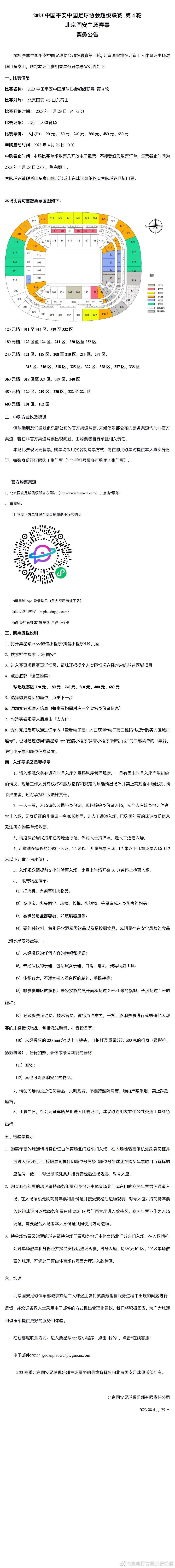 猪八戒与之前;胖若两人，哭笑不得的表情似乎是在表达怀胎的辛苦，从圆鼓鼓的大肚不难看出此次二师兄怀的很有可能是多胞胎